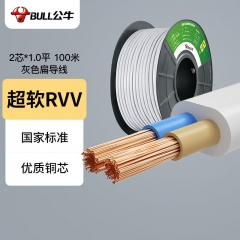 公牛（BULL）电线电缆RVV超软护套线护软线 灰色扁导线2芯*1平100米