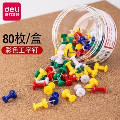得力（deli）0042彩色工字钉(混)(80枚/筒)