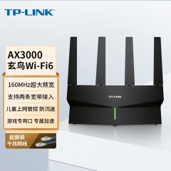 TP-LINK WiFi6无线路由器AX双频5G千兆家用穿墙 3030易展版·玄鸟/AX3000黑色