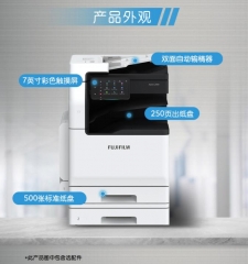 复印机 富士胶片 Apeos 2560 CPS 黑白 双纸盒 第三方工作台 有线,网络,USB 复印/打印/扫描