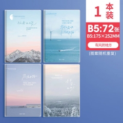 B5加厚胶套笔记本子 72张/144页
