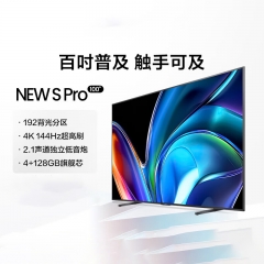 海信电视100英寸（Vidda NEW S100 Pro ）（含安装调试）