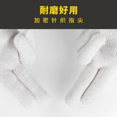劳保手套棉线手套细纱加密棉纱手套 加厚 一双