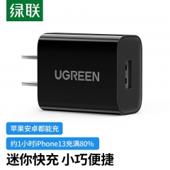 绿联（UGREEN）5V2.1A快充头 通用手机USB数据线电源适配器 CD143 黑色（60804）