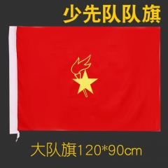 中国少先队旗 少年先锋队队旗 标准款 中队旗 大队旗 学生手持队旗杆可旗帜定制 大队旗