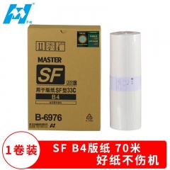 B-6976 版纸 1卷装(SF B4适用理想F型B4速印机SF5231C腊纸5233C 5234C 5250 5232一体机纸)