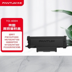 奔图（PANTUM）TO-400H高容量粉盒3000页 适用P3010 P3300 M6700 M7100 M6800FDW M7200 M7300 P3320系列打印机