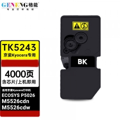 格能TK-5243K黑色墨粉盒适用京瓷ECOSYS M5526cdn/M5526cdw/P5026复印机墨盒4000页