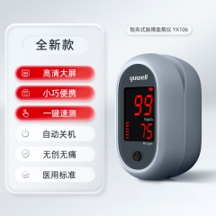 鱼跃(Yuwell)血氧仪指夹式指压式家用指甲式测血养仪器 YX106