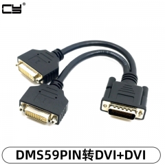 DMS59PIN转DVI+DVI 25cm视频线转接线