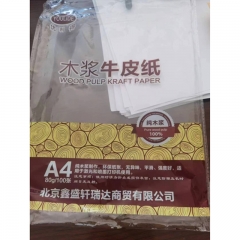 木浆牛皮纸空白牛皮纸A4 80g 100张
