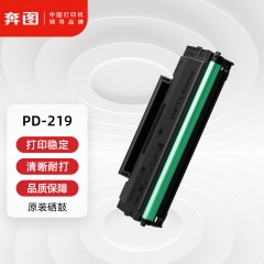 奔图(PANTUM)PD-219原装硒鼓适用P2509 P2509NW碳粉盒M6509 M6509NW M6559 M6559NW M6609 M6609NW打印机墨盒