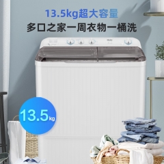 海尔（Haier）13.5KG半自动双缸洗衣机家用大容量双桶洗衣机强劲动力洗脱分离XPB135-858S