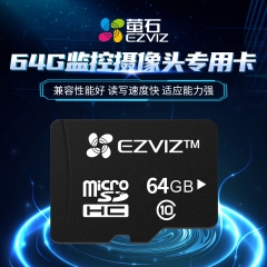 萤石视频监控摄像头专用Micro SD存储卡 内存卡 TF卡 64G卡