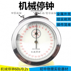 机械停钟60秒