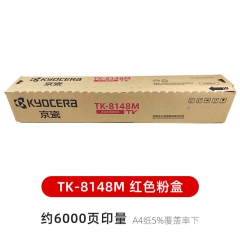 京瓷TK-8148M红色墨粉盒 6000页 ECOSYS M8224cidn彩色复印机墨粉盒 碳粉