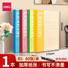 得力（deli）办公无线胶装软抄本B5工作记事本80张 7665