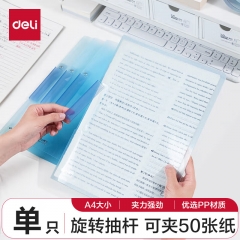 得力(deli)旋转侧开扣式PP文件夹a4抽杆夹文 5546蓝色