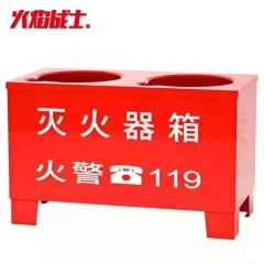 灭火器箱