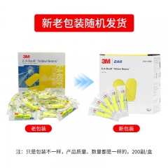 3M312-1250隔音耳塞子弹型泡棉舒适工作学习宿舍防打呼噜 200副/盒