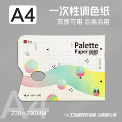 A4加厚双面调色纸30页