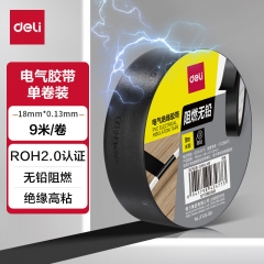 得力(deli)电气胶布PVC电工绝缘胶带 防水阻燃耐低温 18mm*9m*0.13mm 黑色9米 1卷 JF410-BK