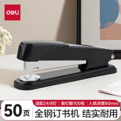 得力(deli)12#金属材质订书机/订书器 可装订50页 0314