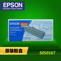 爱普生S050167原装墨粉