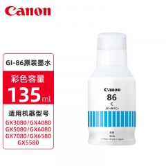 佳能（Canon）GI-86 C 青色墨水(适用GX7080/GX6080/GX5080/GX4080/GX3080)