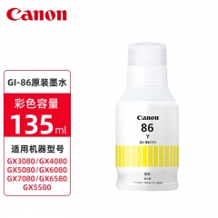 佳能（Canon）GI-86 Y 黄色墨水(适用GX7080/GX6080/GX5080/GX4080/GX3080)