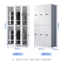 奈高（NAIGAO）更衣柜铁皮柜办公柜储物柜纯白六门更衣柜
