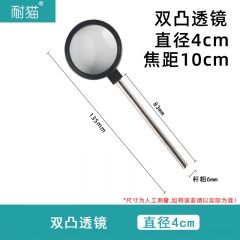 手持双凸透镜4cm焦距10cm