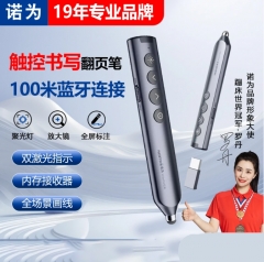 诺为N10s  pro触屏手写蓝牙连接双头版本灰色翻页笔【红光】