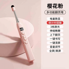翻页笔教师用多功能遥控笔换页器