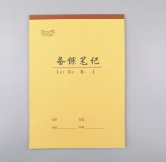 备课笔记