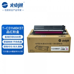 光电通(TOEC)T-C31M6K5T 原装品红粉盒 全国产化鼓粉 适用于OEP3110/3112/3115CDN/MP3100/3104/3105CDN打印机