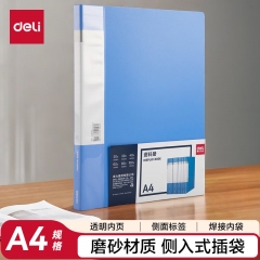 得力（deli）A4/20页资料册文件夹  办公文件保护5002ES