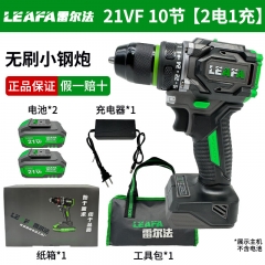 雷尔法手电钻无刷小钢炮21VF-10节-2电1充
