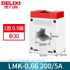 德力西电气 电流互感器LMK系列 LMK-0.66 0.5级 200/5 30型 LMKYC520053