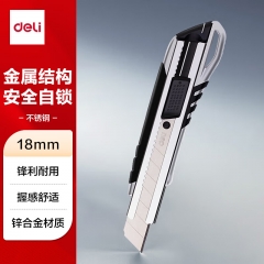 得力(deli)锌合金刀身自锁美工刀/裁纸刀 软胶把手 2057