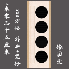 笔墨趣味大幅硬笔书法纸长卷展览作品纸 1米尺素