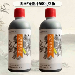 宣和宿墨国画专业墨汁500g 2瓶装