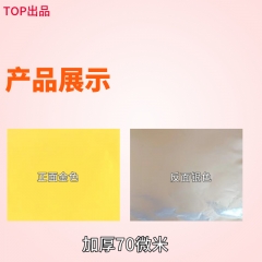 70微米加厚款金色锡纸雕刻绘画浮雕30*40CM50张
