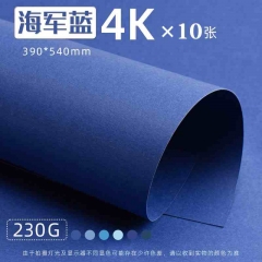 元浩莫兰迪蓝色系4K卡纸（普兰、藏蓝、海军蓝）各十张