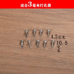 银色两脚定二脚钉银色小号（4.5*10.5）100个
