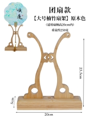 团扇扇架底座古风楠木展示底座大号
