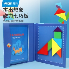 易简磁力七巧板智力拼图【96种玩法】