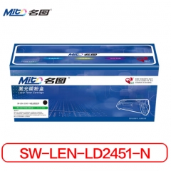 名图SW-LEN-LD2451-N成品鼓组件 商务版