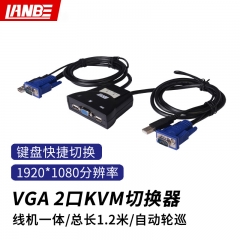 LANBE 蓝宝 VGA二进一出线机一体LS-21US（2口）