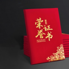 6K牡丹花荣誉证书外壳